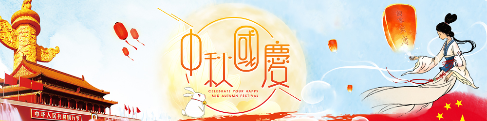 中秋、國慶旅行目的地推薦！